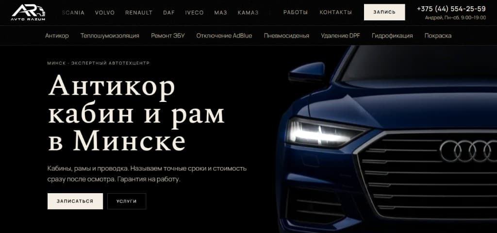 AVTO RAZUM